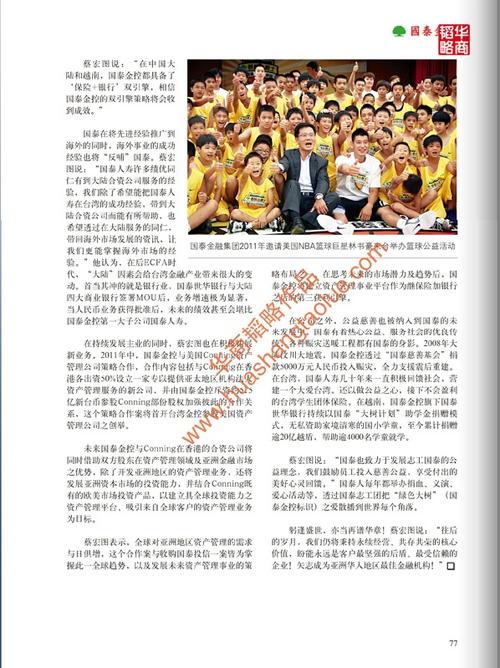 國泰金控學(xué)校，國泰金控是什么平臺